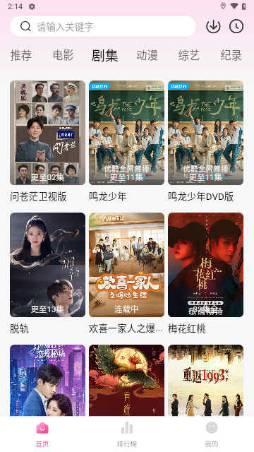 蒙太奇影视app无广告版 安卓精简版