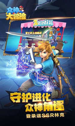众神大冒险截图3