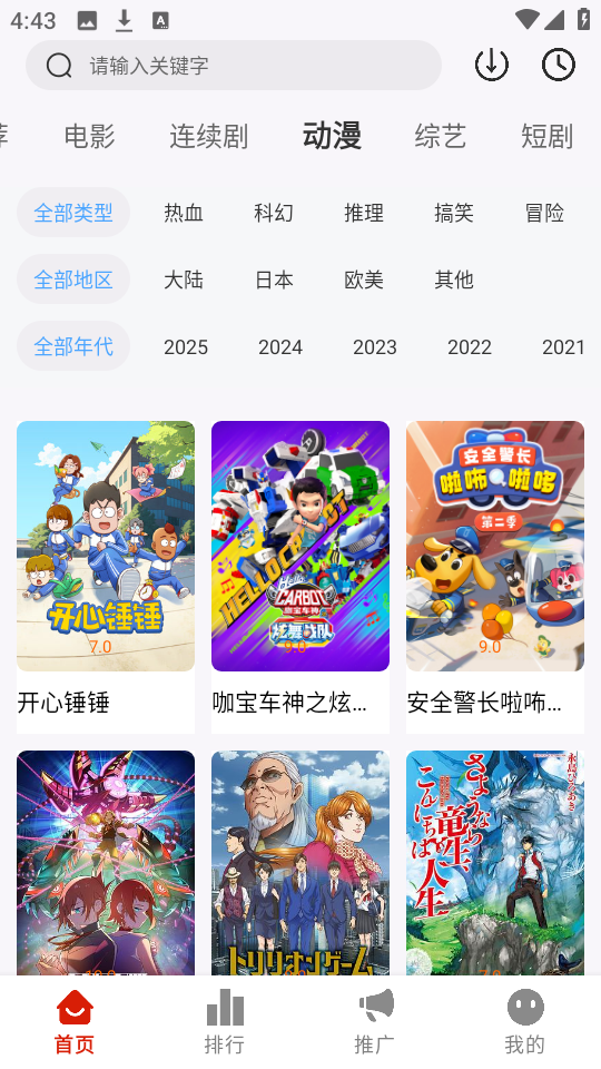 MITO影视手机版图3