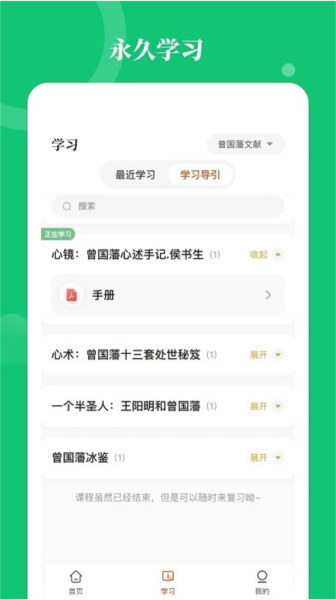 星鹤文化八字排盘手机版图3