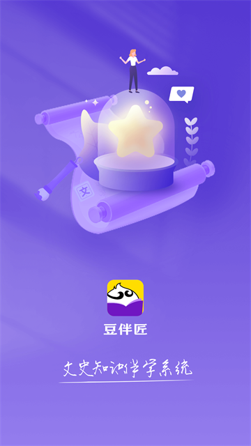 豆伴匠官网版app图3