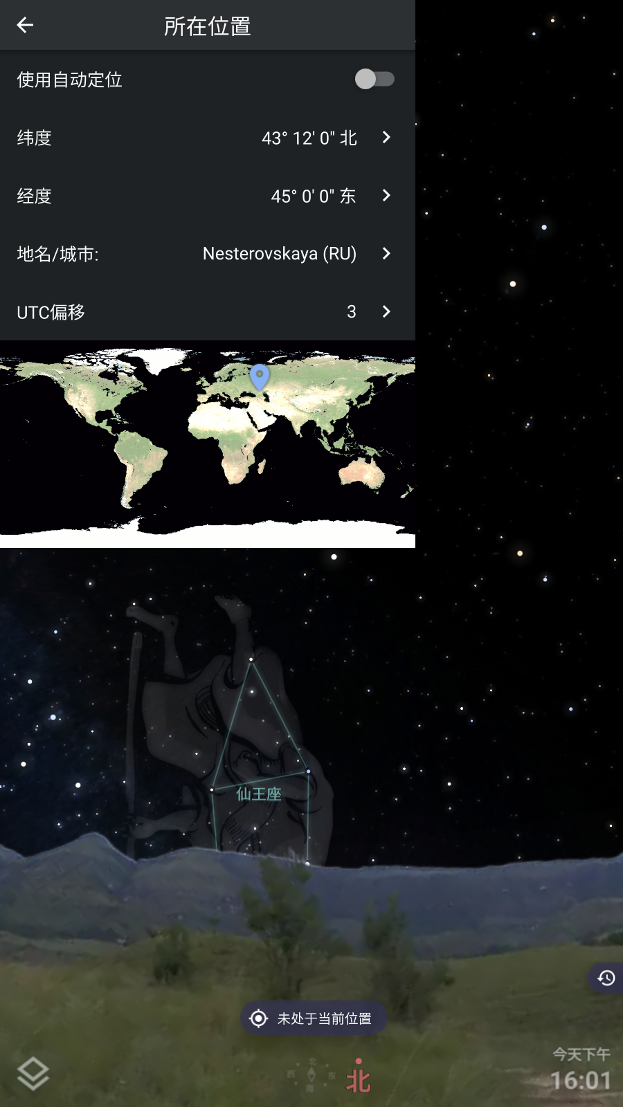 Stellarium星空最新免费版图2