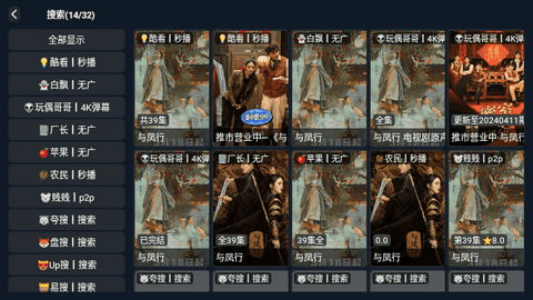 逍遥影视