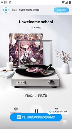 小源音乐精简版
