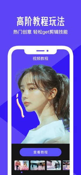 视频编辑助手app