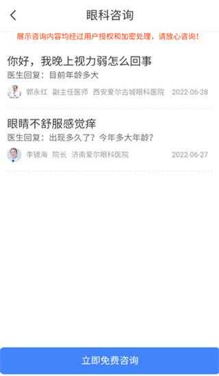 男性私人医生图2