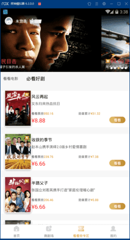 绿萝视频手机正版图7