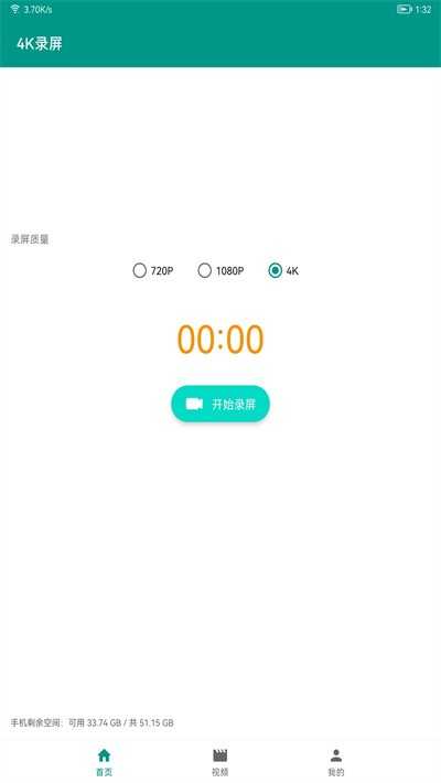 4k录屏