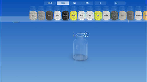 chemist虚拟化学实验室最新版图3