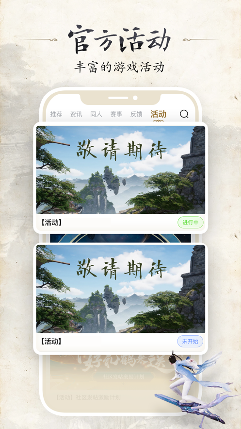 诛仙世界(3)