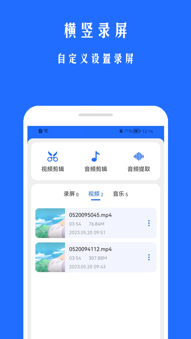 录屏幕助手