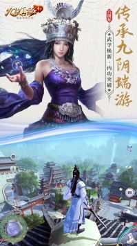 九阴真经