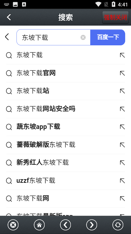 那好吧安卓版