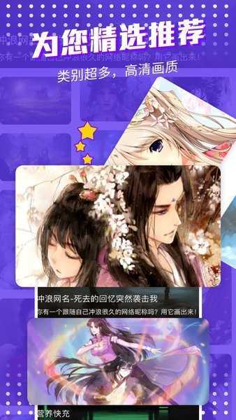 漫士多最新版