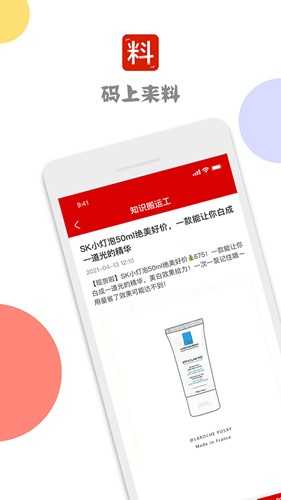 码上来料图3