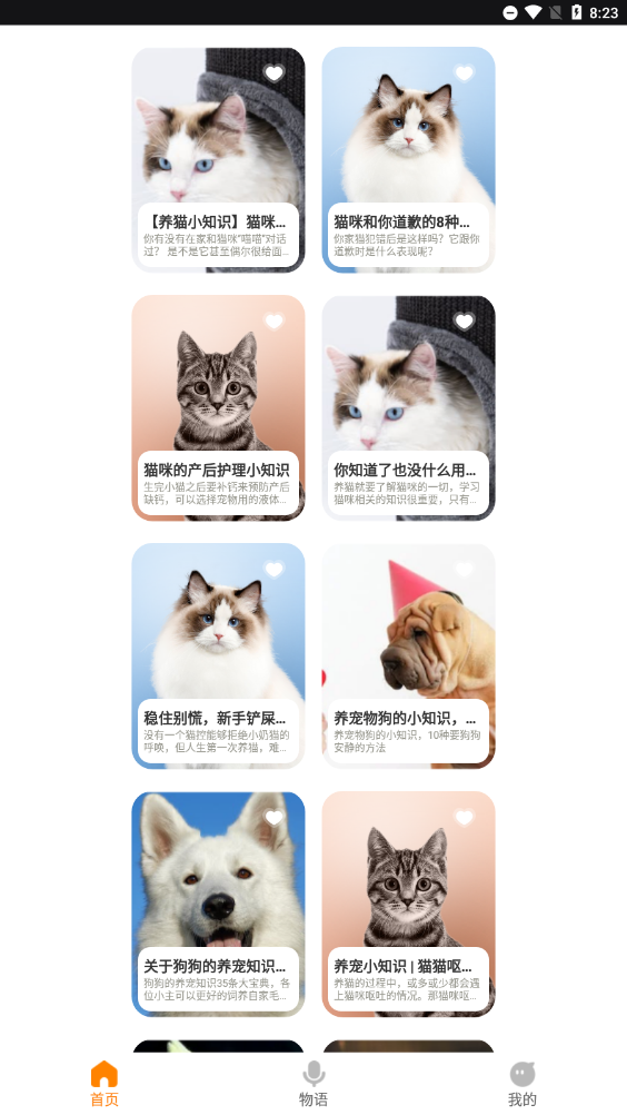 仓鼠翻译器