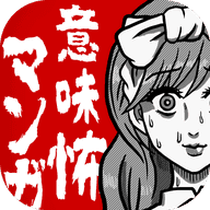 恐怖漫画正版