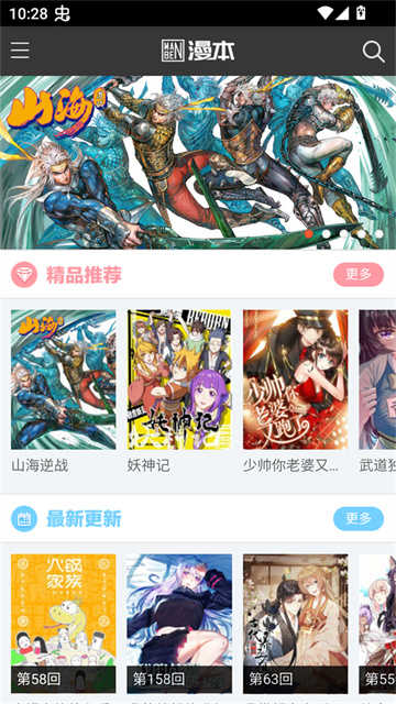 极光漫画