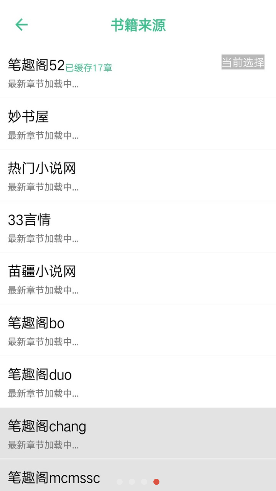 木木记账app最新版