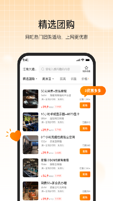 去上网去哒手机版图2