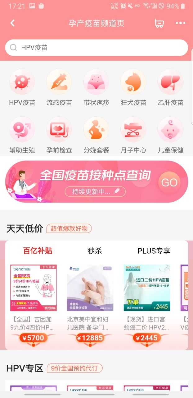 京东健康