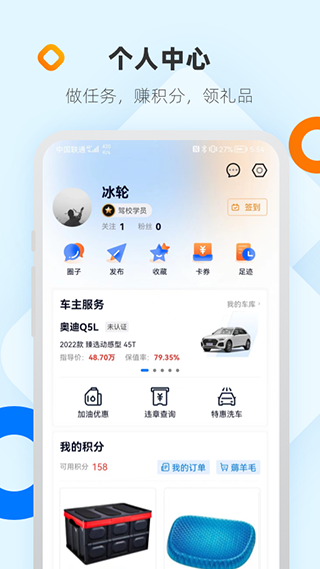 网上车市官网版(1)