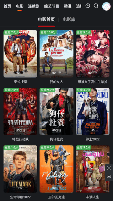 小馒头影视图2