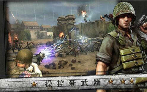 诺曼底登陆游戏无广告版图3
