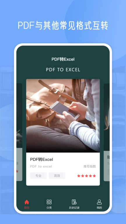pdf编辑官方最新版图3