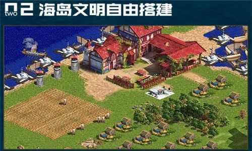 帝国纪元安卓版图4