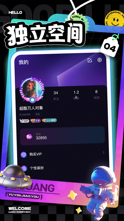 觅光app