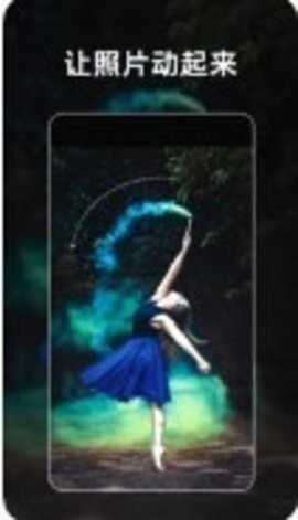 流动照片特效免费版图2