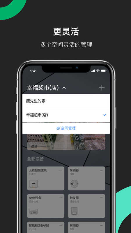 海康威视摄像头直装版图2