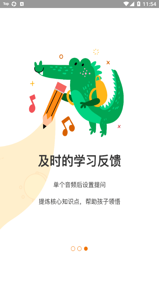 可能学园无广告版