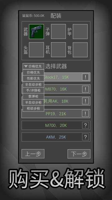 鼠鼠模拟器安卓直装版(5)
