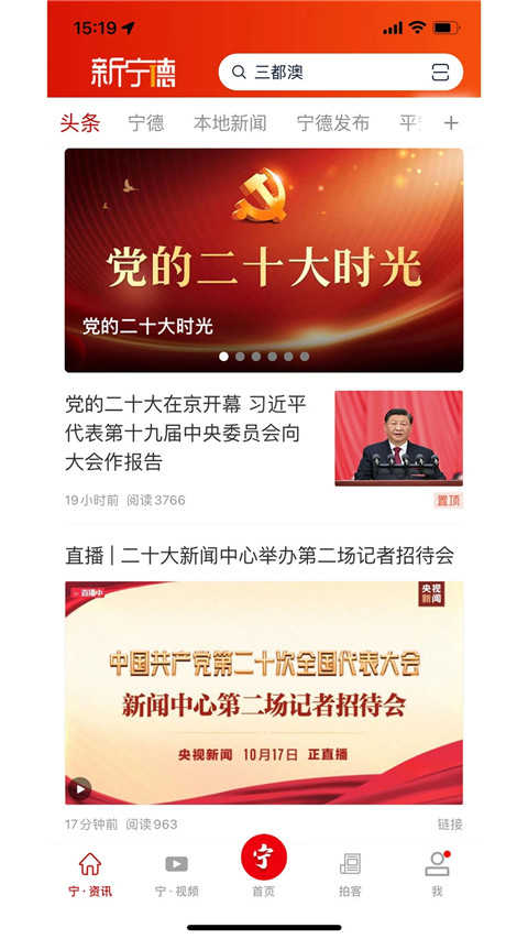 新宁德通用版