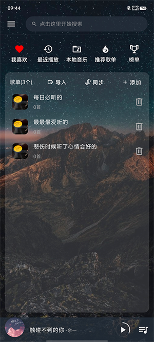 速悦音乐无损版