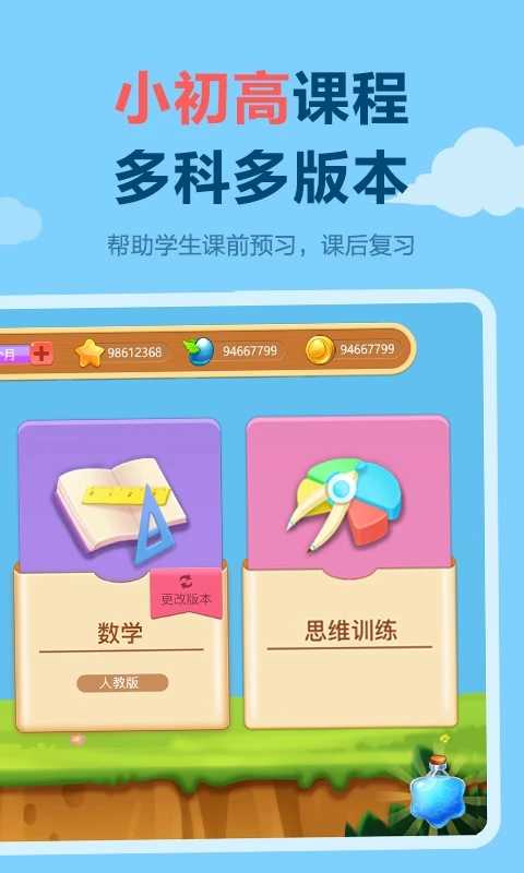 天天练安卓免费版图2