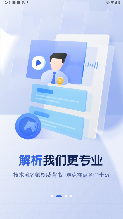 竹马题库图3