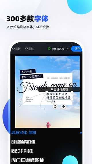 创客贴设计手机免费版图4