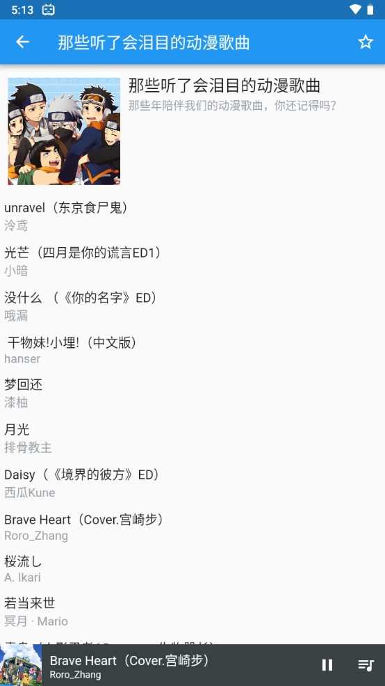 哔哩喵音乐图3