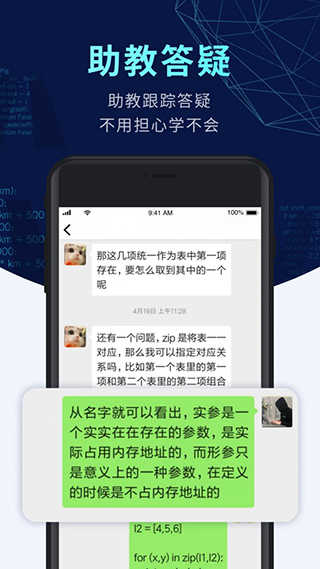 扇贝编程无广告版