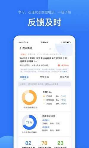 未来校最新免费版
