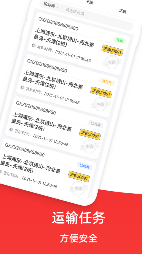 大驾好司机版图3