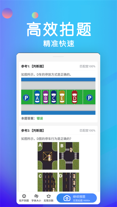 学法减分考试题库
