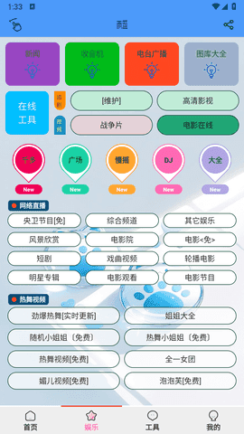 蓝雨影视安卓免费版图2