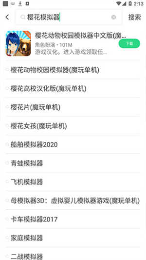 魔玩盒子游戏安装包图2