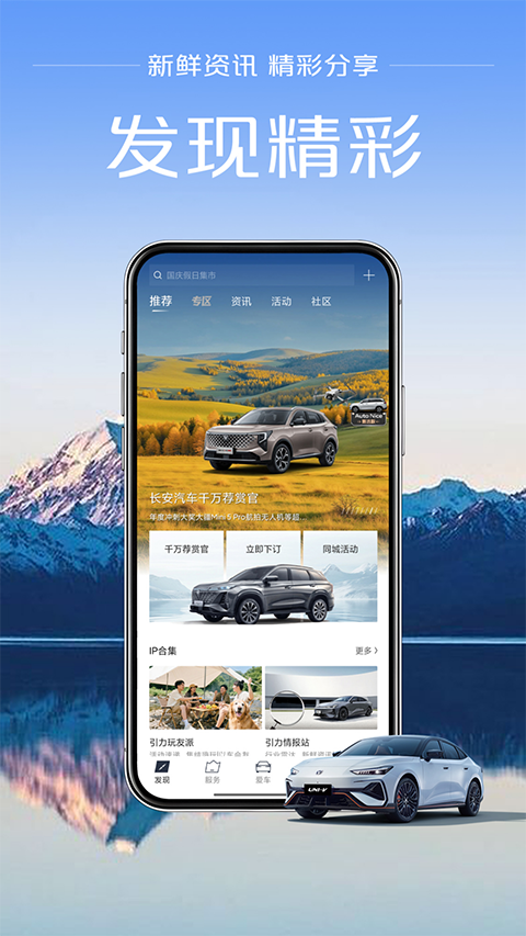 引力域App无广告版图2
