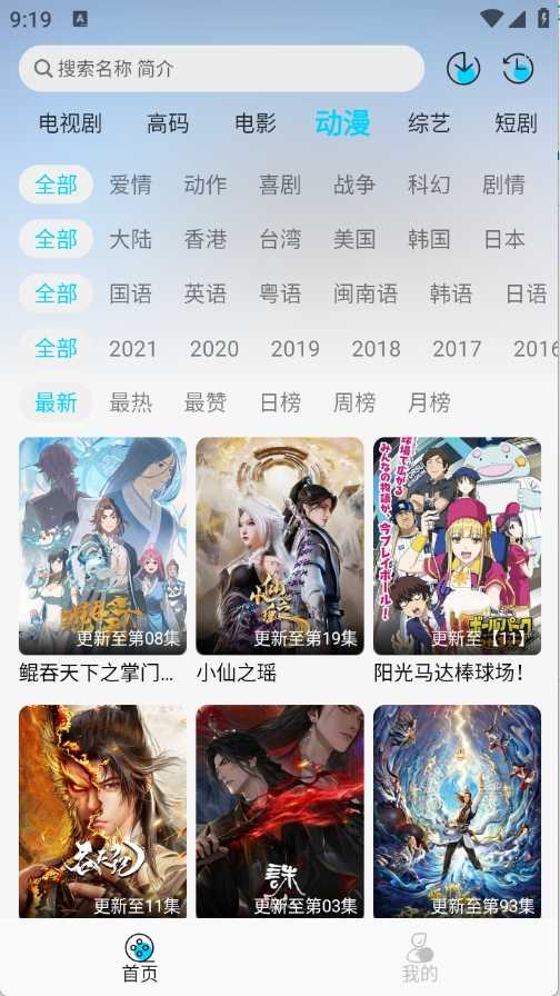 海豚视频最新版图3