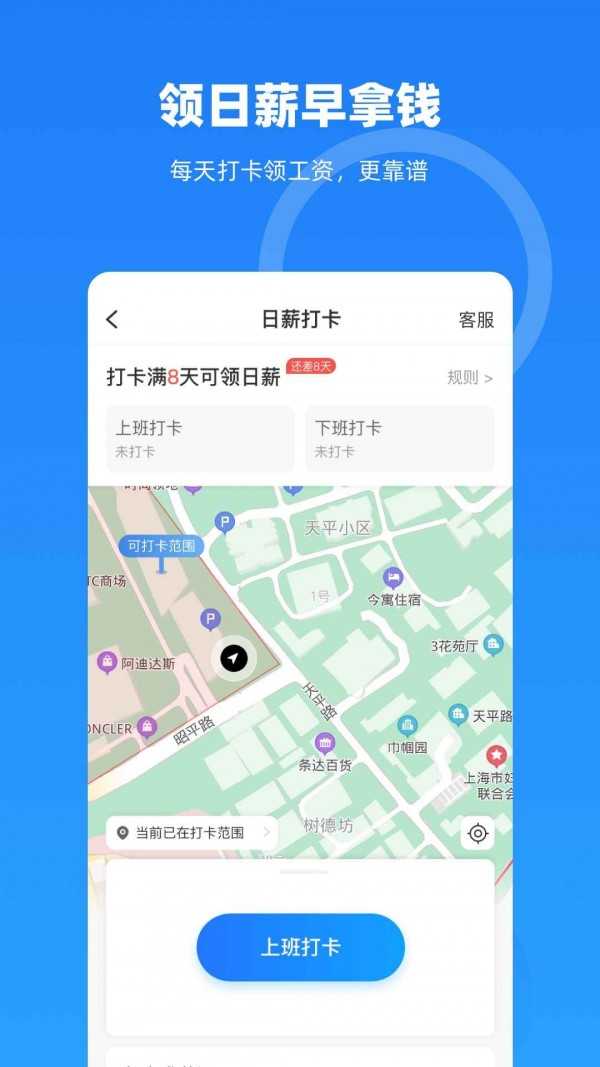 云人事平台通用版
